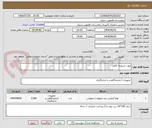 تصویر کوچک آگهی تیوب شیشه کالچر 