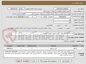 تصویر کوچک آگهی خرید سامانه مرکز تماس 137 و مدیریت ارتباط با شهروند 