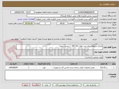 تصویر کوچک آگهی اصلاح تایلوهای برق پمپ های 301-305  ( تجدید سوم)