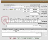 تصویر کوچک آگهی کابل بیمار 5لید جهت مانیتور پویندگان راه سعادت 10عددطبق الزامات خرید پیوست