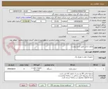تصویر کوچک آگهی ماژول شارژر طبق شرح پیوست