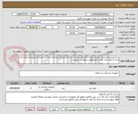 تصویر کوچک آگهی پارت 6 کیف احیا جهت دارو مطابق درخواست پیوستی 
