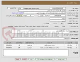 تصویر کوچک آگهی اجرای جدول گذاری معابر