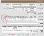 تصویر کوچک آگهی لوازم برقی