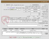 تصویر کوچک آگهی سبزی پلو منجمد-1200 کیلو-کالای انتخابی جهت تشابه میباشد.	