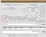 تصویر کوچک آگهی ماست تکنفره 100گرمی به تعداد80000عدد به تاریخ تولیدبه روزتحویل کالا(کالا مورد نظربرای مدت 2ماه می باشد در چهارمرحله باید ارسال شود)