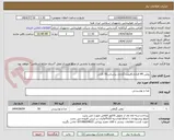 تصویر کوچک آگهی روغن 44 قنادی/قیمت گذاری براساس50 کارتن
