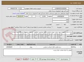 تصویر کوچک آگهی خرید و نصب تجهیزات مورد نیاز در بهره برداری و تکمیل پوشش حفاظتی  شیروانی محوطه ایستگاه پمپاژ چمژاب ارمو 