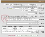 تصویر کوچک آگهی ضخامت سنج آلتراسونیک