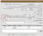 تصویر کوچک آگهی اقلام مطابق برند و مدلها اعلام شده 