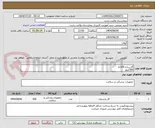 تصویر کوچک آگهی گازساده 16لایه
500کیلو