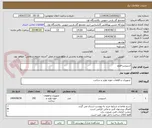 تصویر کوچک آگهی اسپیسر-فلنج