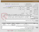 تصویر کوچک آگهی GATE VALVES