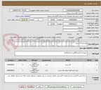 تصویر کوچک آگهی بوسنج و گازسنج
