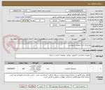تصویر کوچک آگهی نمایشگر رایانه مطابق درخواست