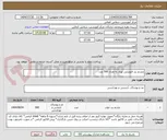 تصویر کوچک آگهی چشم بند فتوتراپی نوزاد به تعداد 500 عدد 