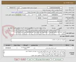 تصویر کوچک آگهی نایلون زباله رنگ مشکی مخصوص دستگاه امحاء زباله بیمارستان سایز 110*90 سانتی متری طبق لیست ارسالی