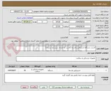 تصویر کوچک آگهی کاست دستگاه استریلایزر پلاسما (کاست ده عددی سیستم استرداد)