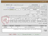 تصویر کوچک آگهی تعمیر وبازسازی دکوراسیون داخلی ساختمان مسکونی مدیریت استان  با شرایط پیوستی 