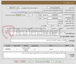 تصویر کوچک آگهی کابل و کابلشو و مفصل طبق مدرک پیوستی