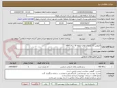 تصویر کوچک آگهی لایروبی کال و مانال های منطقه 8- سال 1404