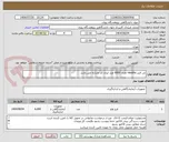 تصویر کوچک آگهی نی فریز mizuho تعداد 6000 عدد ایران کد مشابه می باشد