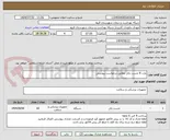 تصویر کوچک آگهی پارت 8 چست باتل مطابق درخواست پیوستی 