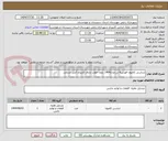 تصویر کوچک آگهی شاسی کامیون فورس6 تن مدل1404 بدون خواب دارای کاربری آتش نشانی