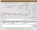 تصویر کوچک آگهی خرید 20 تن موادگندزدا (پرکلرین )65 درصد