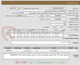 تصویر کوچک آگهی مواد غذایی
