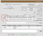 تصویر کوچک آگهی رله و سوکت