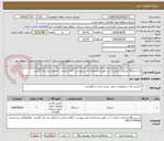 تصویر کوچک آگهی یک دستگاه استاکر شارژی 2 تن طبق مشخصات فنی پیوست- کالای ایرانی با حداقل دو سال گارانتی 