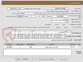 تصویر کوچک آگهی نخاله بردای سطح شهر