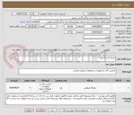 تصویر کوچک آگهی یخچال 9 و 12 فوت