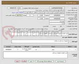 تصویر کوچک آگهی خرید لوازم و تجهیزات پزشکی و مصرفی تجهیزات پزشکی