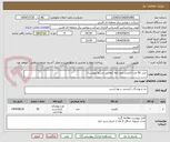 تصویر کوچک آگهی خرید 50 عدد کمربند چرم اعلا (مطابق شرایط پیوست)