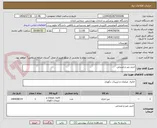 تصویر کوچک آگهی خرید میز و صندلی