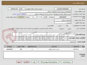 تصویر کوچک آگهی خرید آسفالت 06 پشت بامی