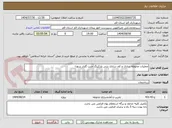 تصویر کوچک آگهی عملیات محوطه سازی و کف سازی بتنی پارکینگ جنب گلزار شهدا
