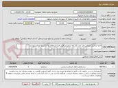 تصویر کوچک آگهی اجاره ساعتی جرثقیل طی مدت 12 ماه شمسی طبق فرم استعلام بهاء و شرح خدمات پیوست