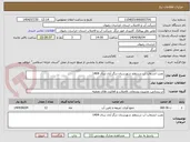 تصویر کوچک آگهی نصب انشعاب آب درسطح شهرستان درگز آبان سال 1404