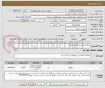 تصویر کوچک آگهی ایزوگام(مربوط به مهندس بهروز)