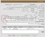 تصویر کوچک آگهی نمک دریایی غیر خوراکی سفید جهت مصرف در برف روبی معابر به میزان 400 تن
