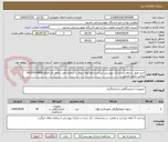 تصویر کوچک آگهی خرید طبق درخواست مدارک پیوستی میباشد و هرگونه سوال با شماره تلفن خانم دکتر قرقلو 09153016864 تماس حاصل فرمایید