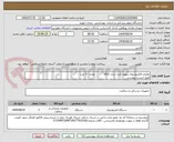 تصویر کوچک آگهی باطری الکتروشوک نیهون کدن  مدل 5631          تعداد : 3 عدد
طبق لیست پیوست