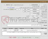 تصویر کوچک آگهی خرید و اجرای دوربین مداربسته برای درمانگاه دهدشت شرایط قراردادولیست تجهیزات ومشخصات فنی ضمیمه می باشد طبق لیست پیوست 