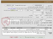 تصویر کوچک آگهی مناقصه تهیه،طبخ و توزیع غذای بیماران و کارکنان بیمارستان 15 خرداد تهران