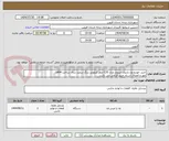 تصویر کوچک آگهی خرید خودرو ون باربری اینرودز مدل C35 صفر کیلومتر برنگ سفید سال ساخت 1404
مهر و امضای اسناد خرید الزامی می باشد.