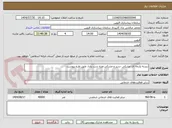 تصویر کوچک آگهی ریسه پارچه ای مشکی -سبز و مشکی-ویژه شب یلدا، طبق طرح پیوست