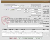تصویر کوچک آگهی گوشت منجمدگوساله ایرانی ( ران و سردست بدون قلوه گاه )  2000 کیلوگرم  تاریخ انقضاء بالای شش ماهه باشد .
هزینه حمل تا درب زندان به عهده فروشنده است.